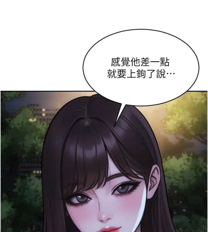 漫画《单身即纵欲》第40话第53张图