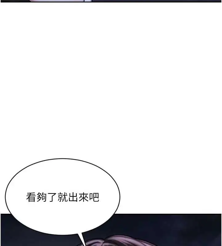 漫画《单身即纵欲》第40话第55张图