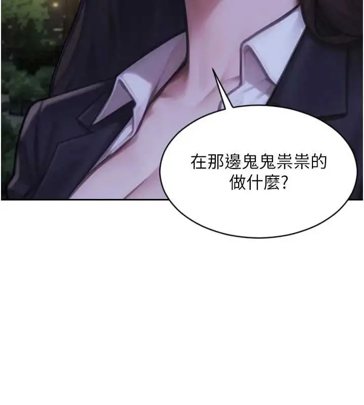 漫画《单身即纵欲》第40话第57张图