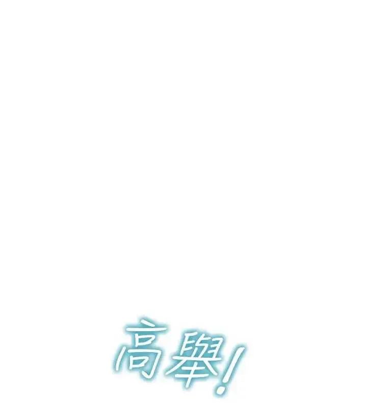 漫画《单身即纵欲》第40话第58张图