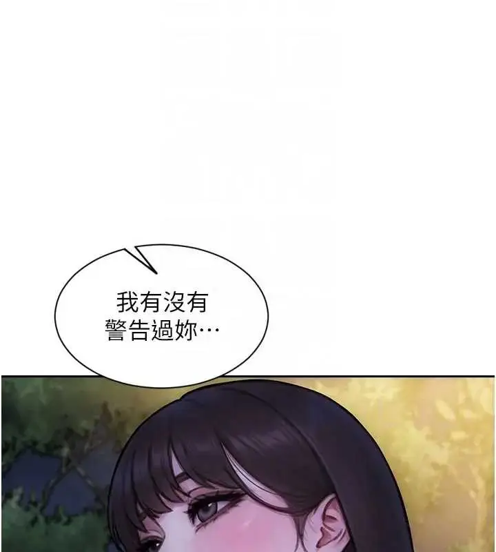 漫画《单身即纵欲》第40话第66张图