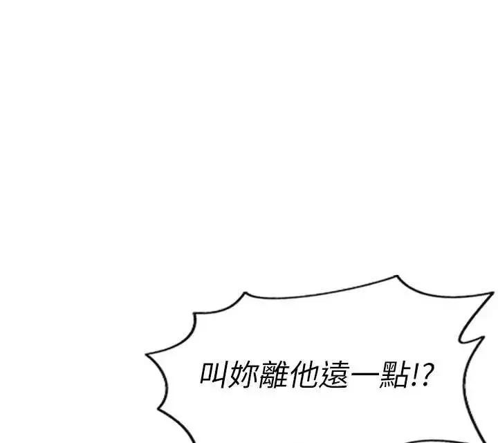 漫画《单身即纵欲》第40话第68张图