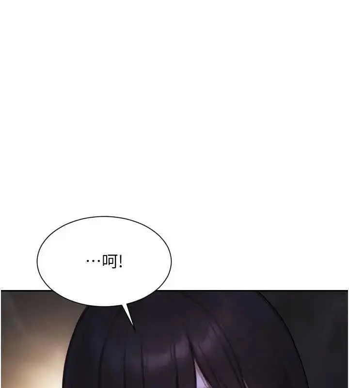 漫画《单身即纵欲》第40话第71张图
