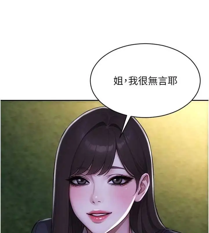 漫画《单身即纵欲》第40话第74张图