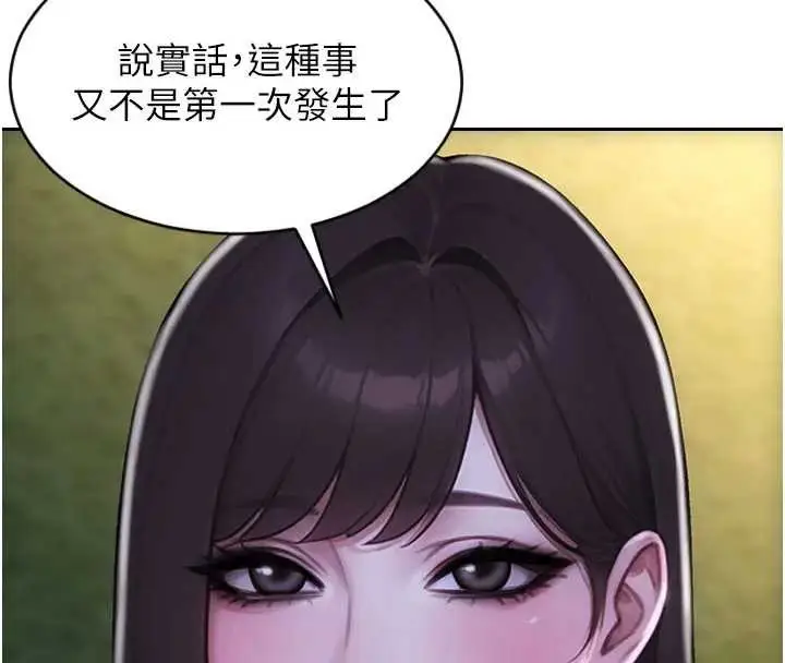 漫画《单身即纵欲》第40话第77张图