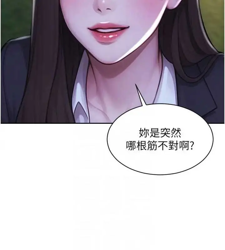 漫画《单身即纵欲》第40话第78张图