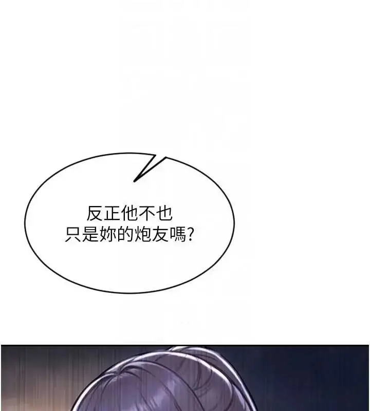 漫画《单身即纵欲》第40话第79张图