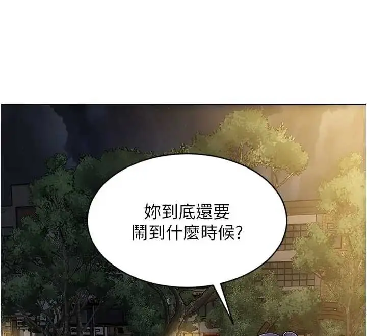 漫画《单身即纵欲》第40话第85张图