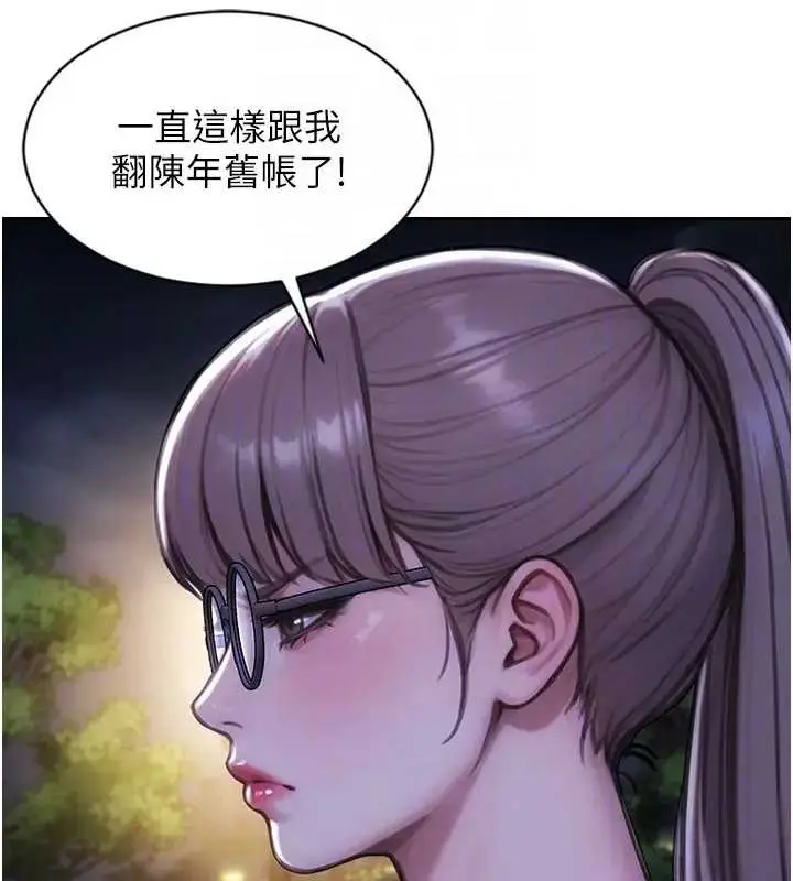 漫画《单身即纵欲》第40话第88张图