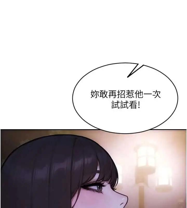 漫画《单身即纵欲》第40话第90张图