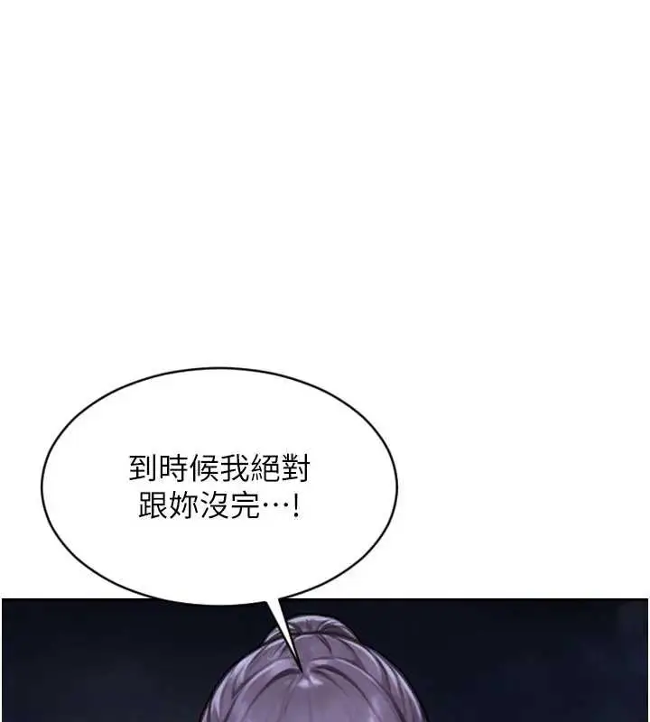 漫画《单身即纵欲》第40话第92张图