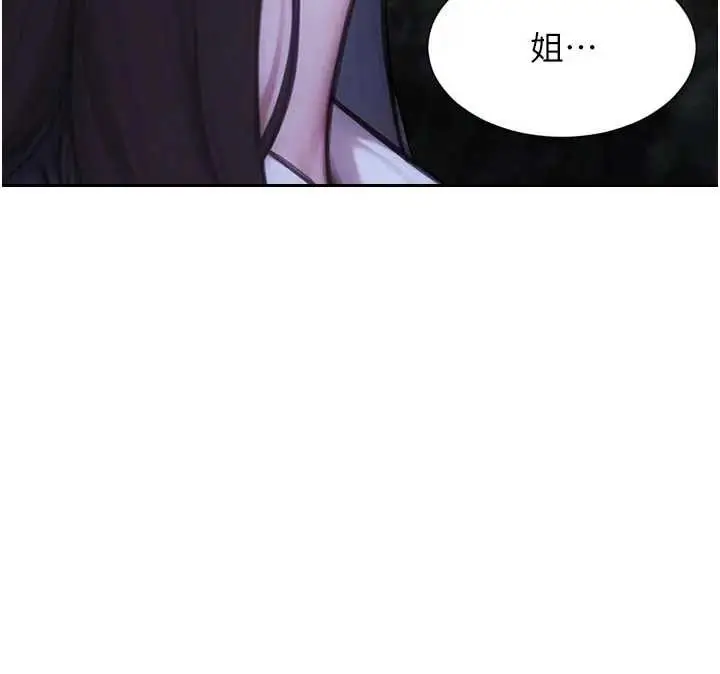 漫画《单身即纵欲》第40话第97张图