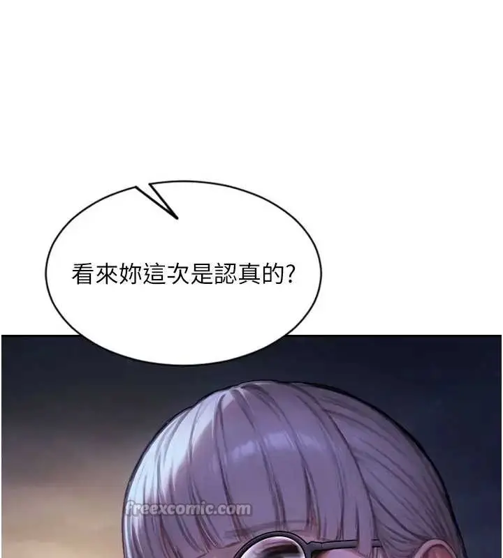 漫画《单身即纵欲》第40话第98张图