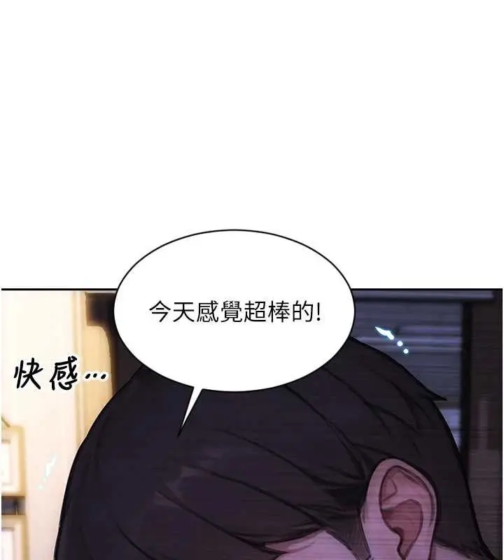 漫画《单身即纵欲》第41话第10张图