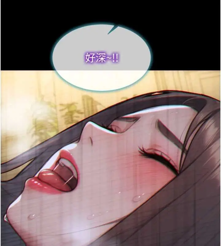 漫画《单身即纵欲》第41话第103张图