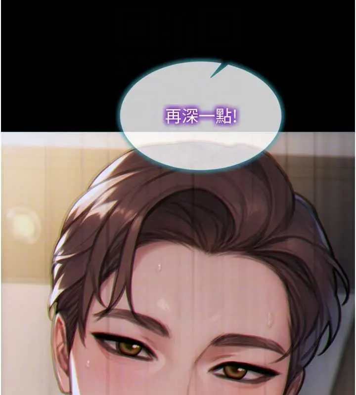 漫画《单身即纵欲》第41话第105张图