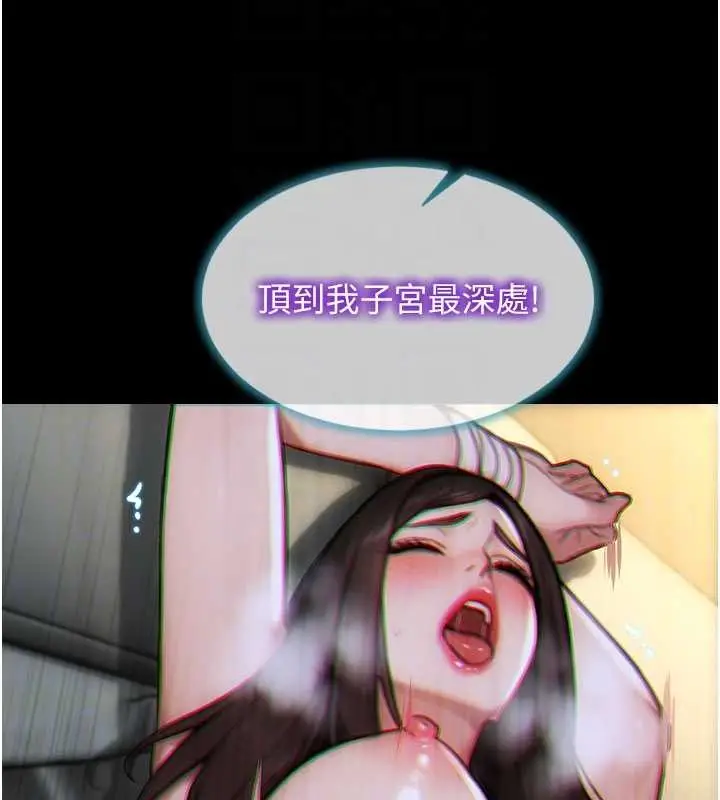漫画《单身即纵欲》第41话第107张图