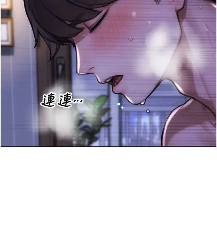 漫画《单身即纵欲》第41话第11张图
