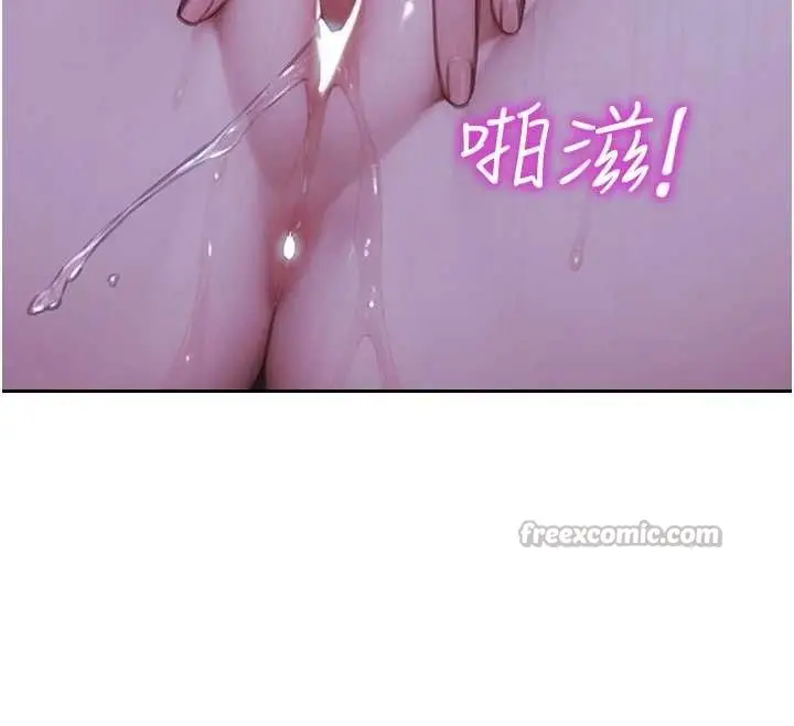 漫画《单身即纵欲》第41话第112张图