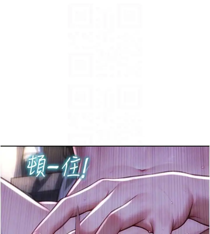 漫画《单身即纵欲》第41话第113张图