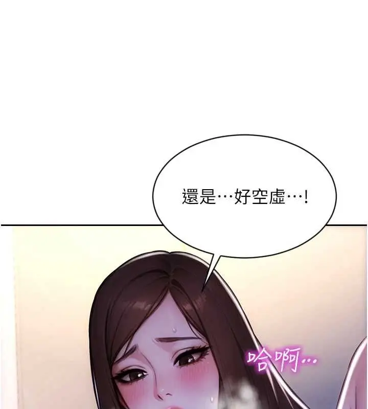 漫画《单身即纵欲》第41话第116张图