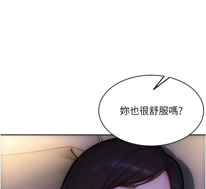 漫画《单身即纵欲》第41话第12张图
