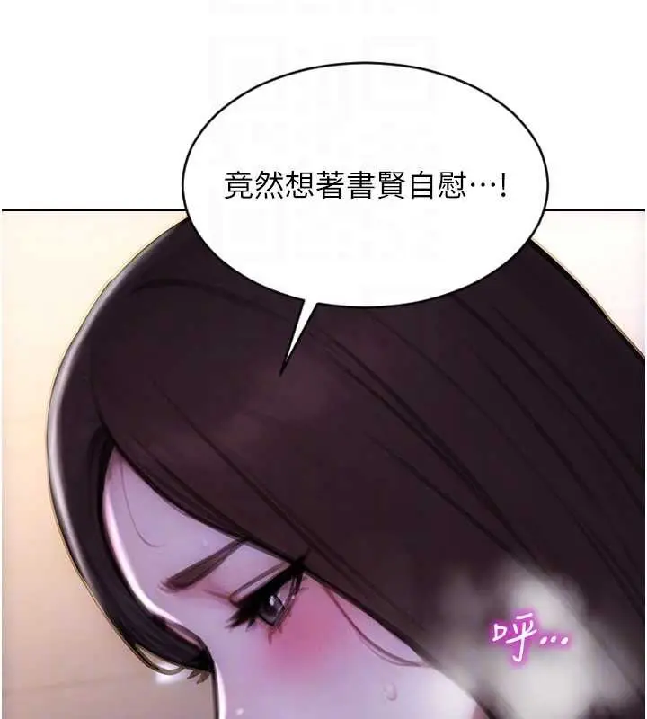漫画《单身即纵欲》第41话第121张图