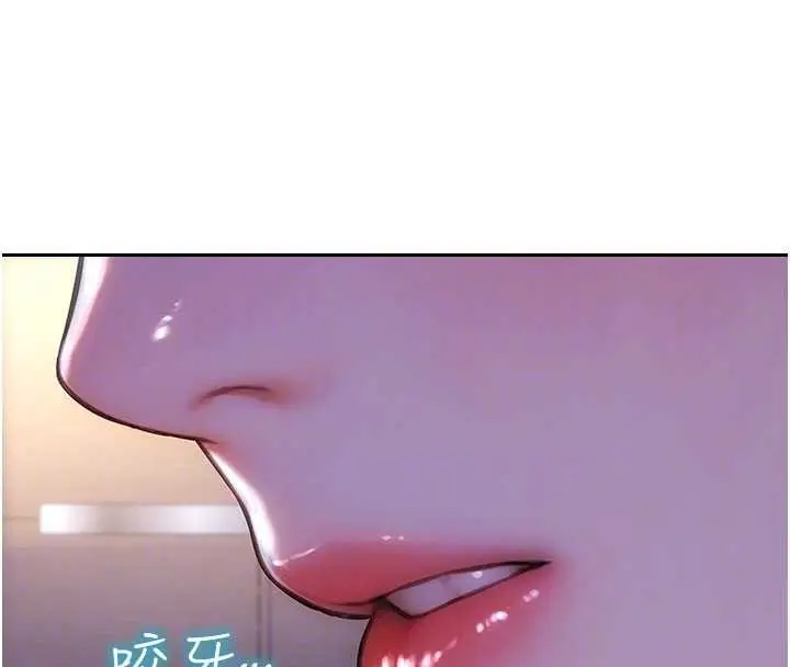 漫画《单身即纵欲》第41话第123张图