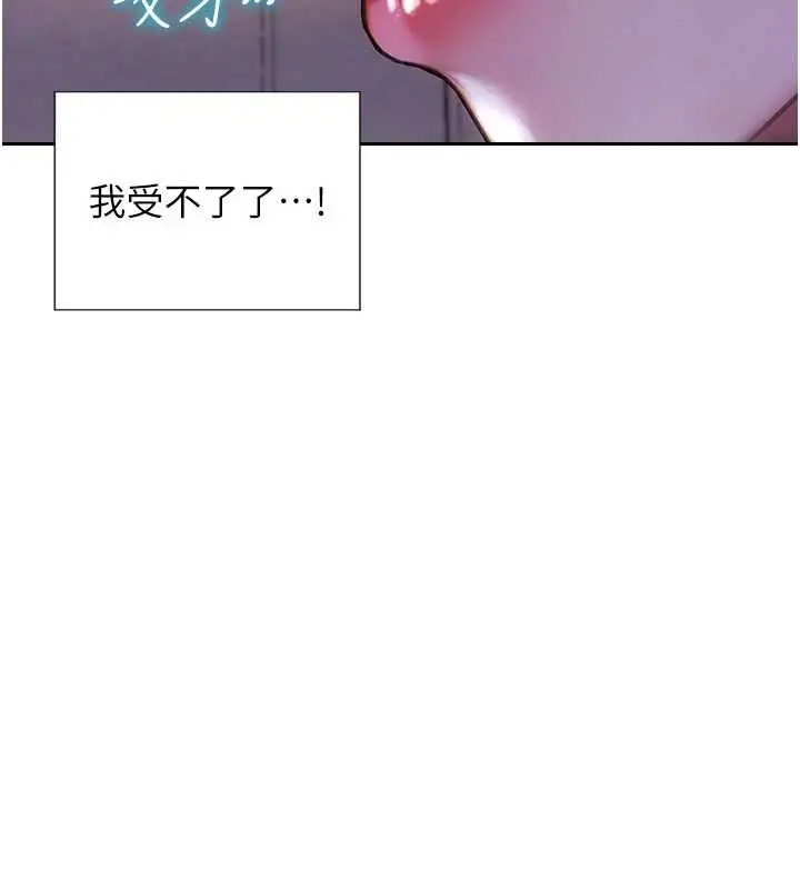 漫画《单身即纵欲》第41话第124张图