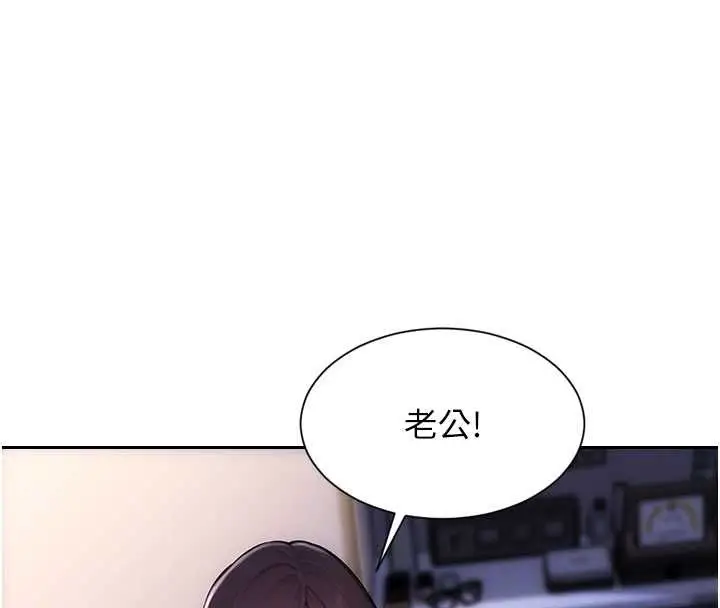 漫画《单身即纵欲》第41话第131张图