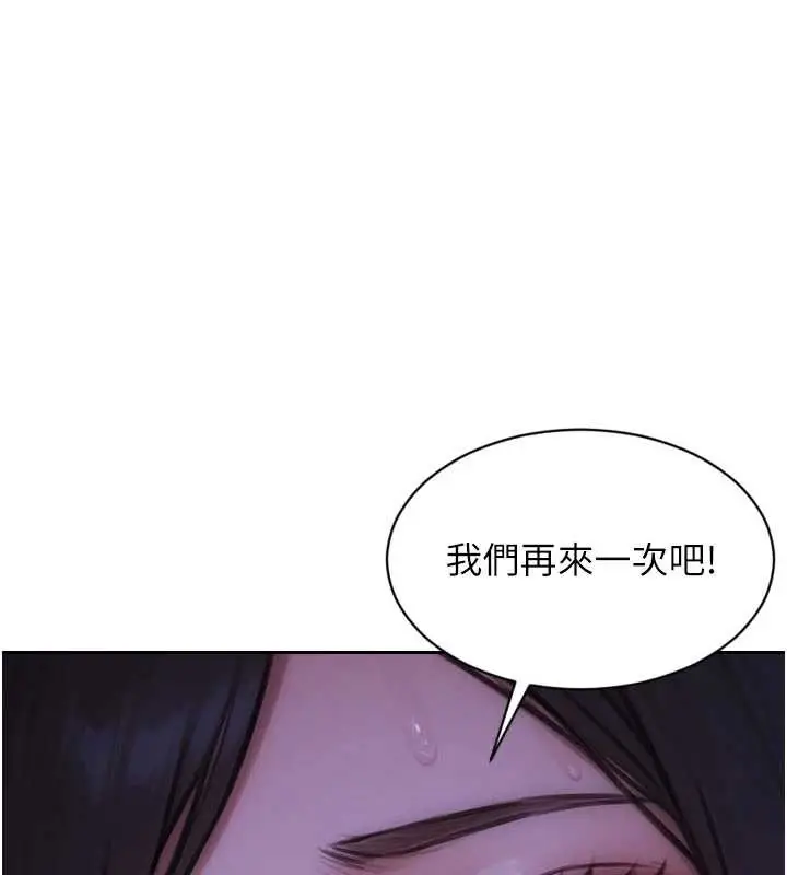 漫画《单身即纵欲》第41话第134张图