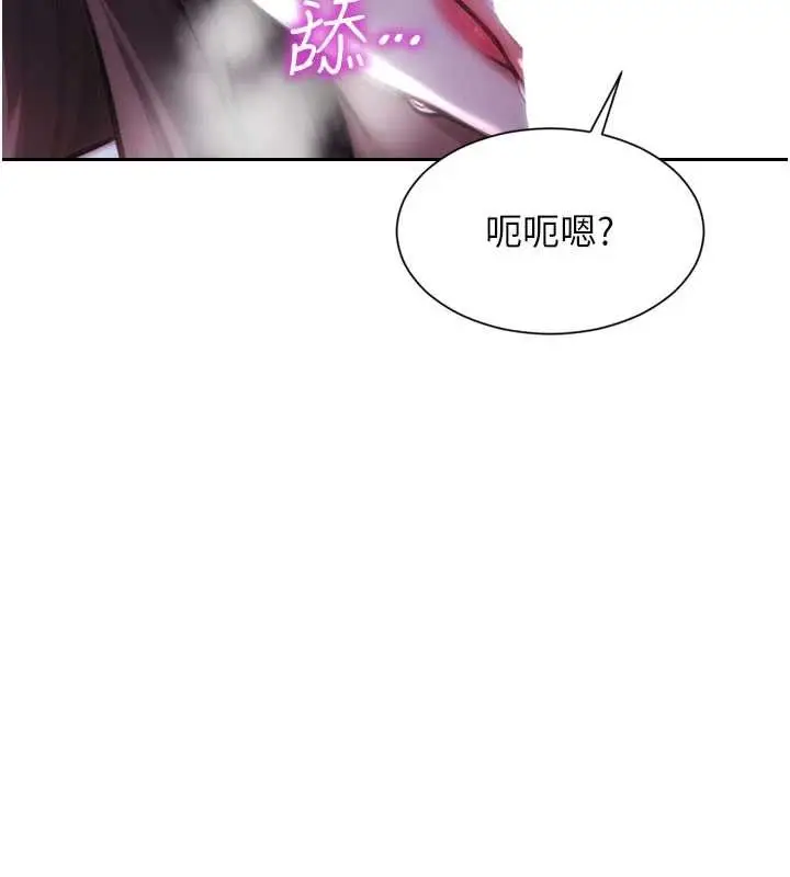 漫画《单身即纵欲》第41话第136张图