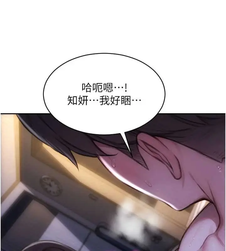 漫画《单身即纵欲》第41话第137张图