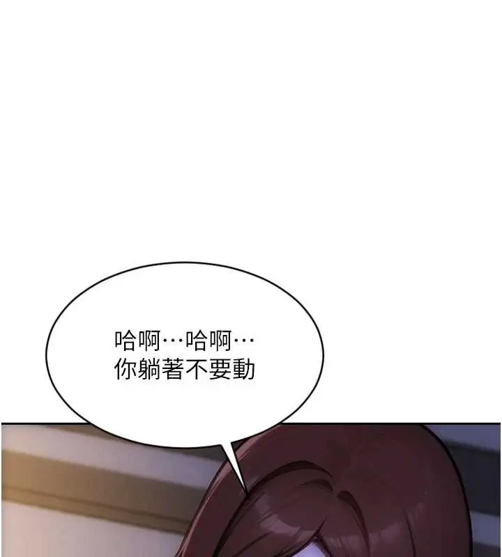 漫画《单身即纵欲》第41话第145张图