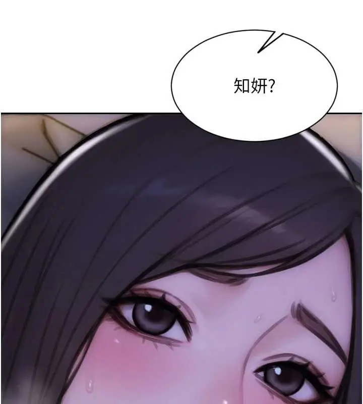漫画《单身即纵欲》第41话第15张图