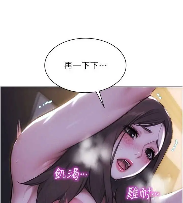 漫画《单身即纵欲》第41话第150张图