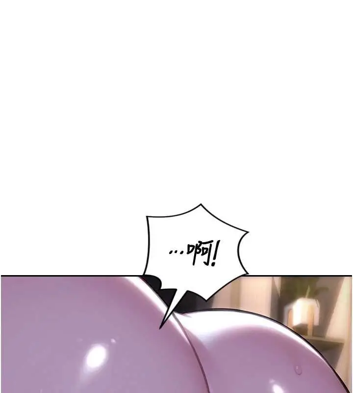 漫画《单身即纵欲》第41话第152张图