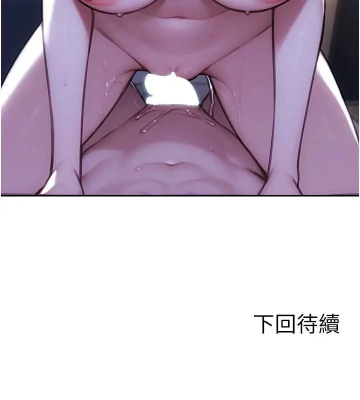 漫画《单身即纵欲》第41话第161张图