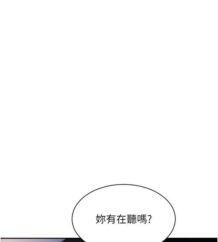 漫画《单身即纵欲》第41话第17张图