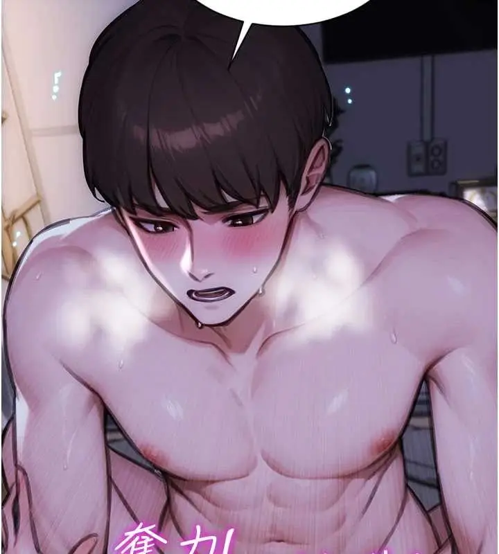漫画《单身即纵欲》第41话第18张图