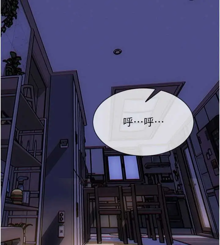 漫画《单身即纵欲》第41话第2张图