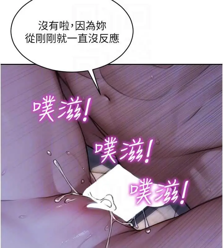 漫画《单身即纵欲》第41话第21张图