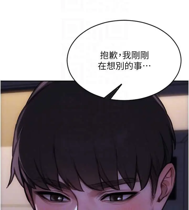 漫画《单身即纵欲》第41话第23张图