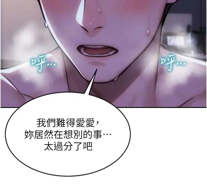 漫画《单身即纵欲》第41话第24张图
