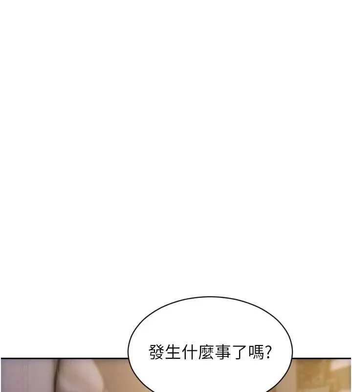 漫画《单身即纵欲》第41话第25张图