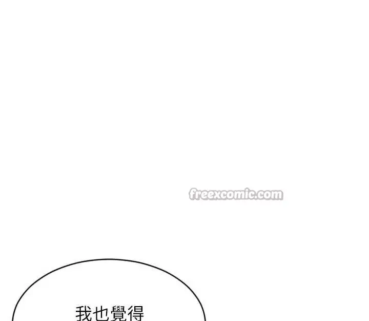 漫画《单身即纵欲》第41话第28张图