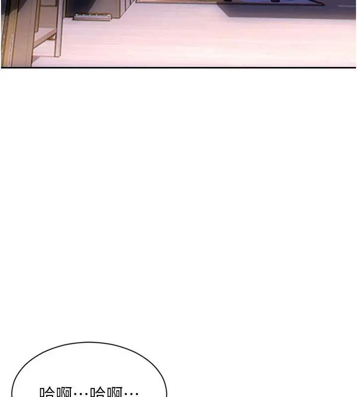 漫画《单身即纵欲》第41话第3张图