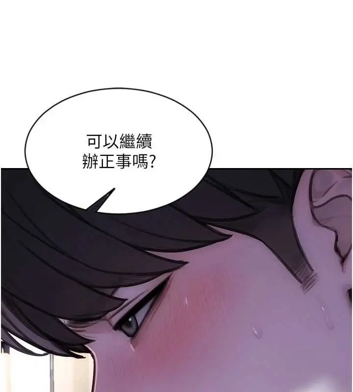 漫画《单身即纵欲》第41话第31张图