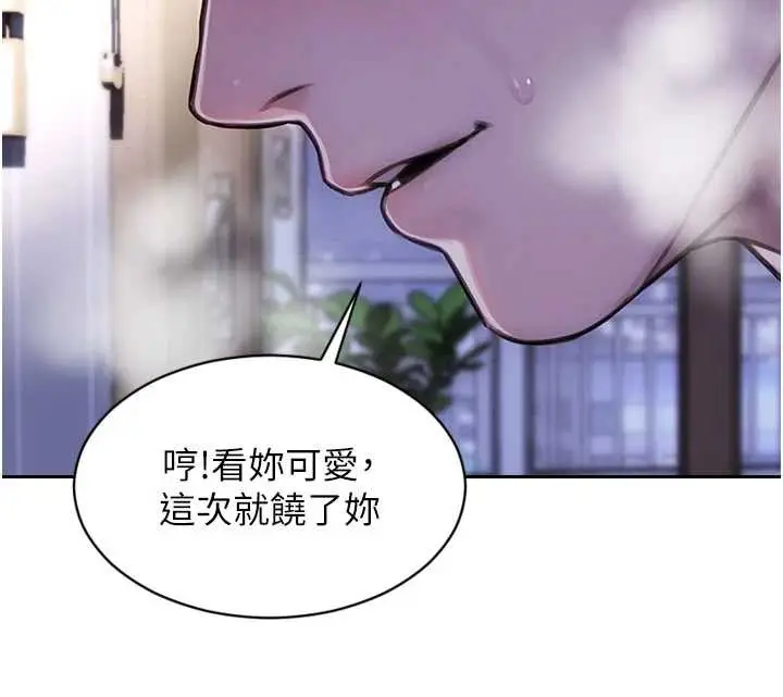 漫画《单身即纵欲》第41话第32张图