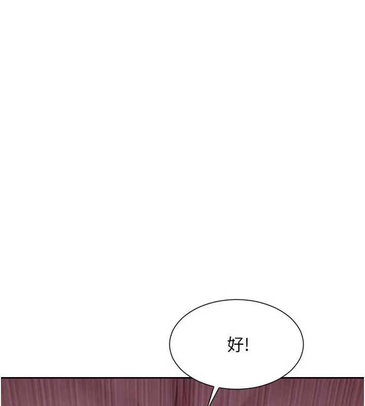 漫画《单身即纵欲》第41话第33张图